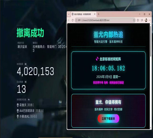 透视物资挂三角洲手游软件效果